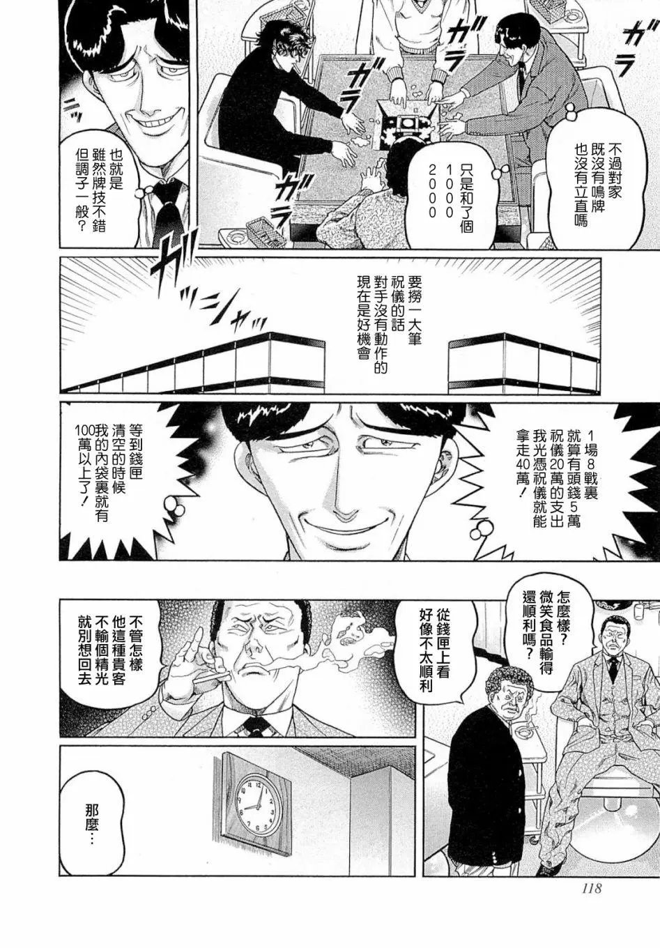 第268话