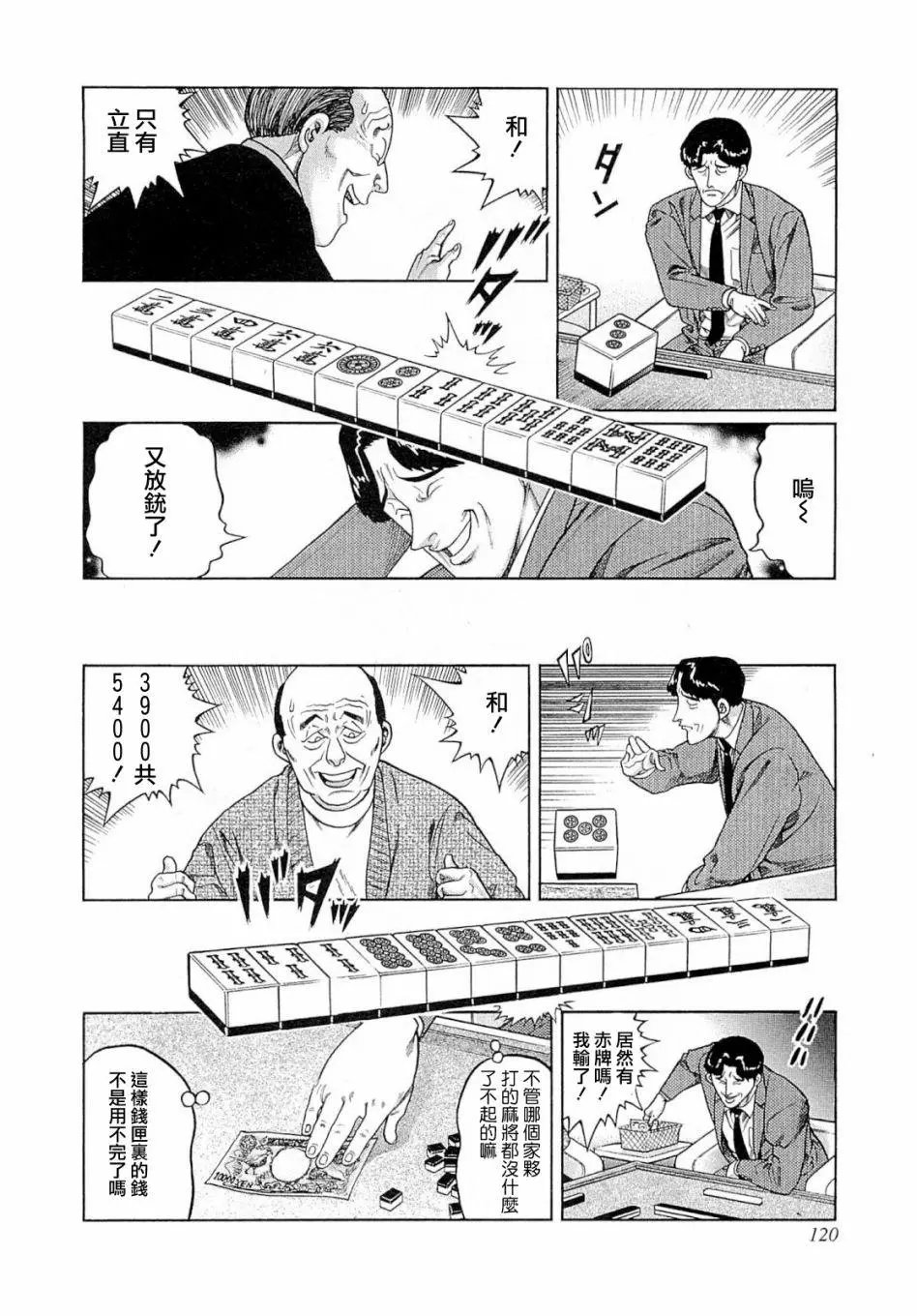 第268话