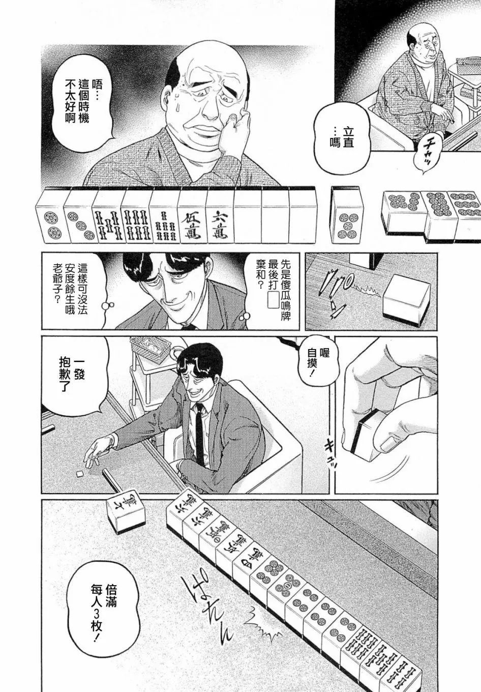 第268话