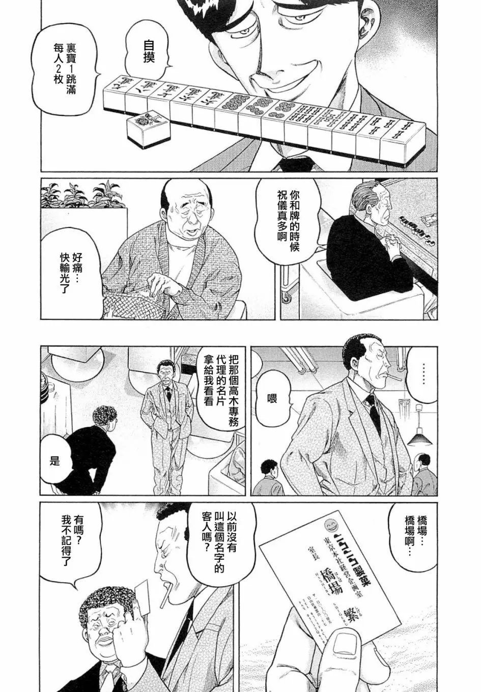 第268话