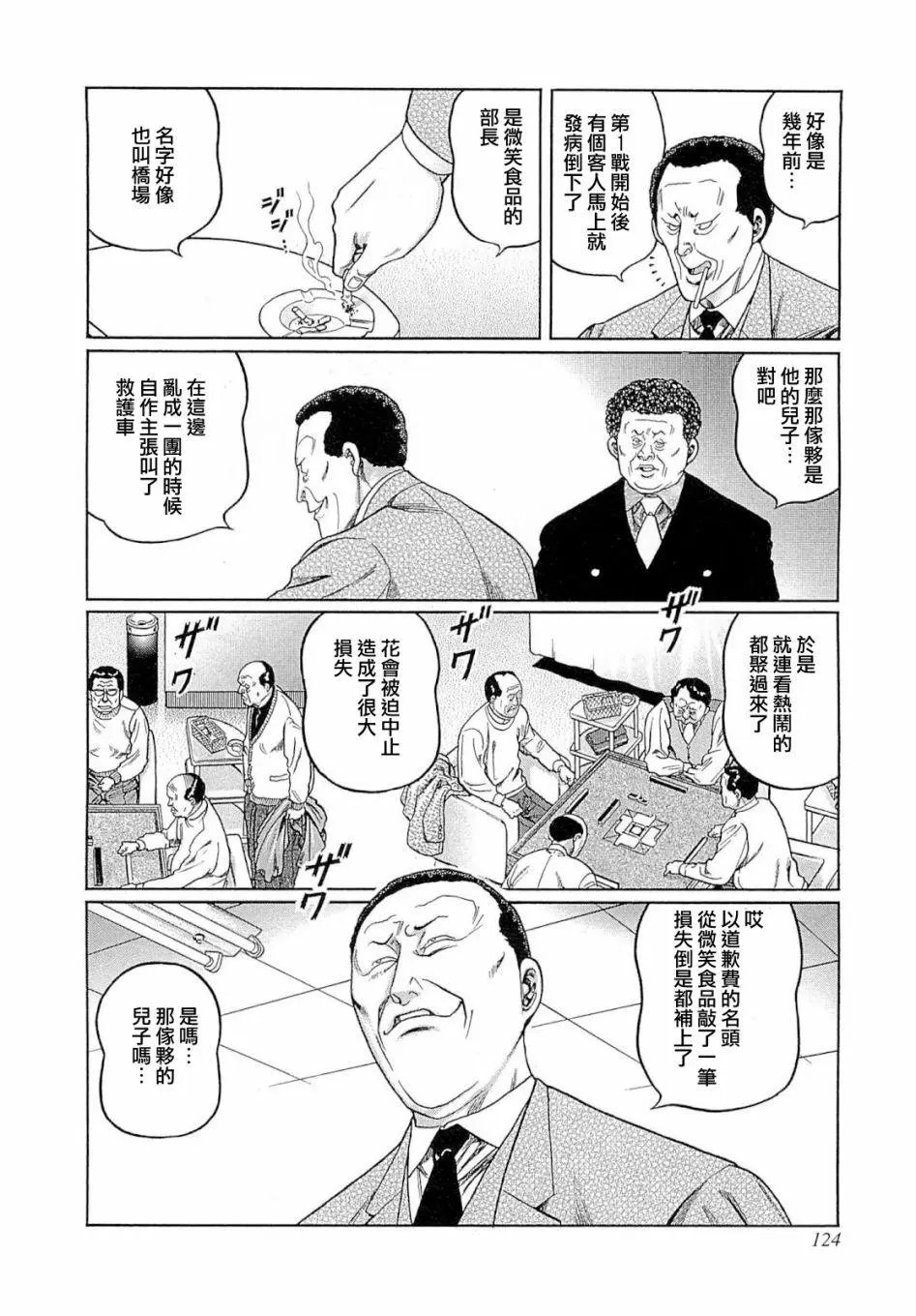 第268话
