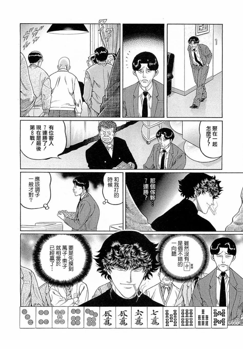 第268话