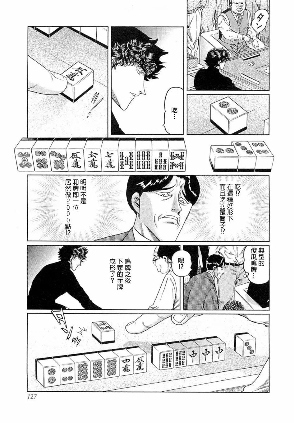 第268话