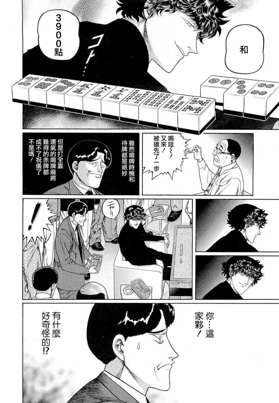 第268话