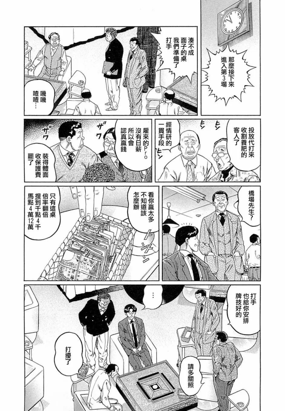 第268话