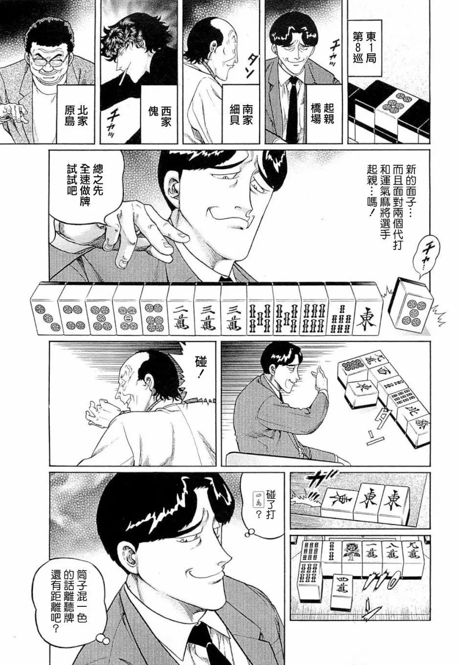 第268话