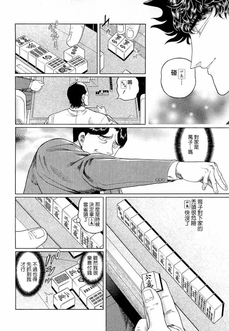 第268话