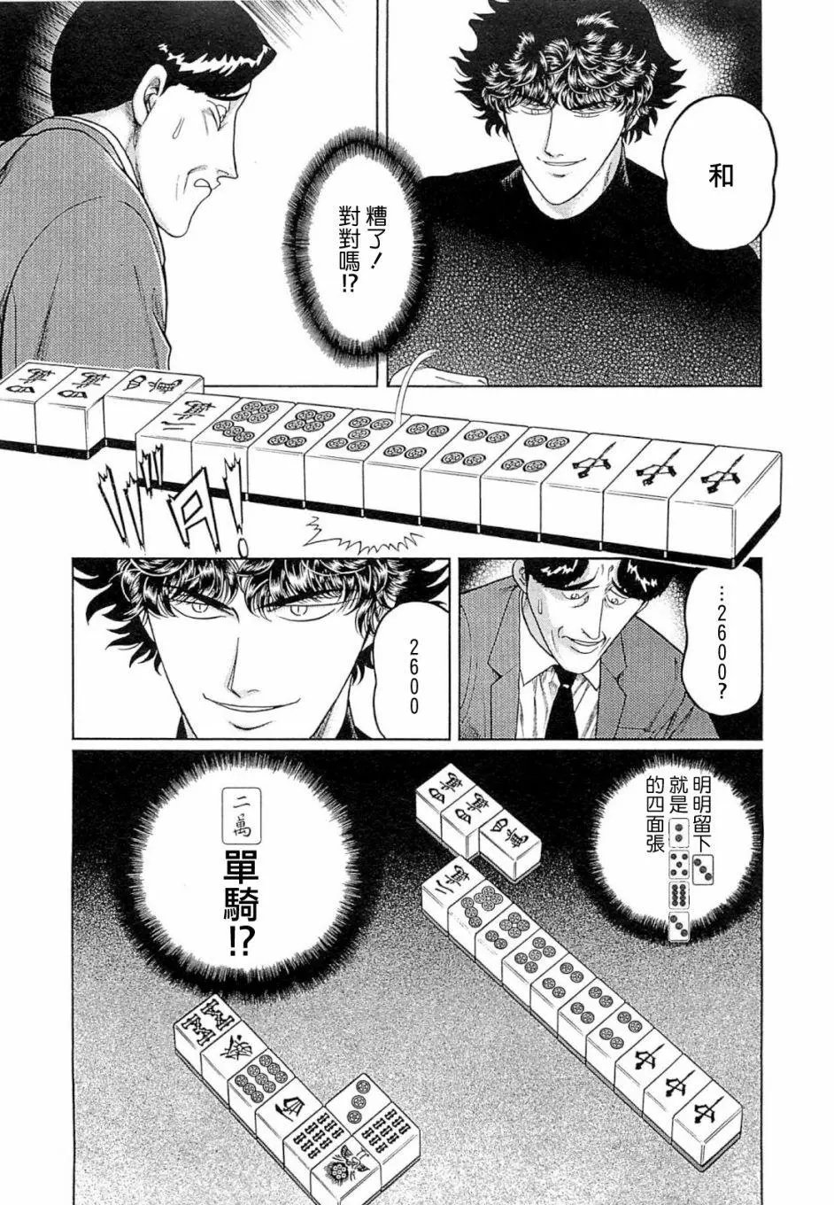 第268话