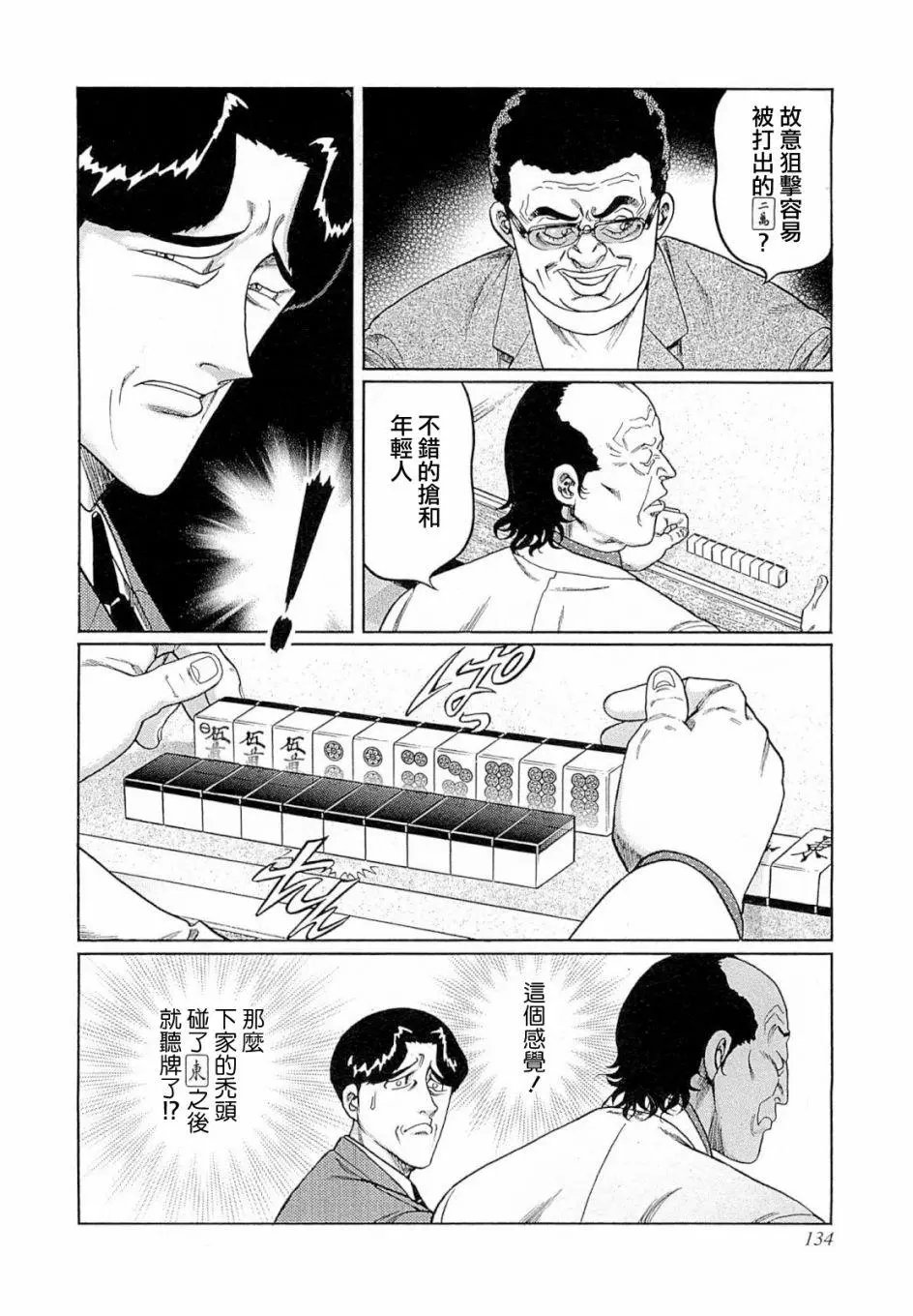 第268话