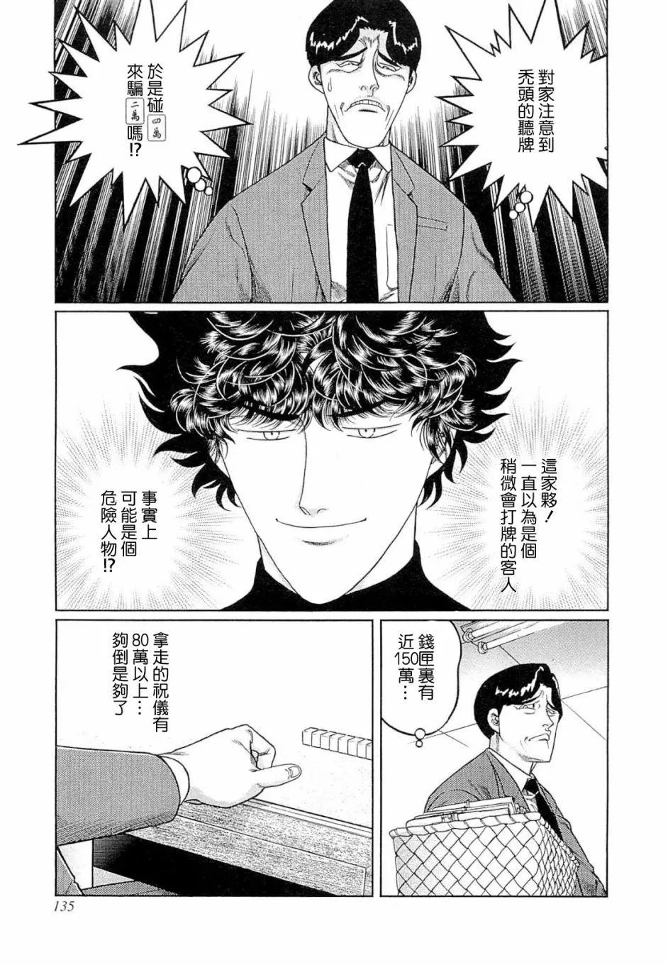 第268话