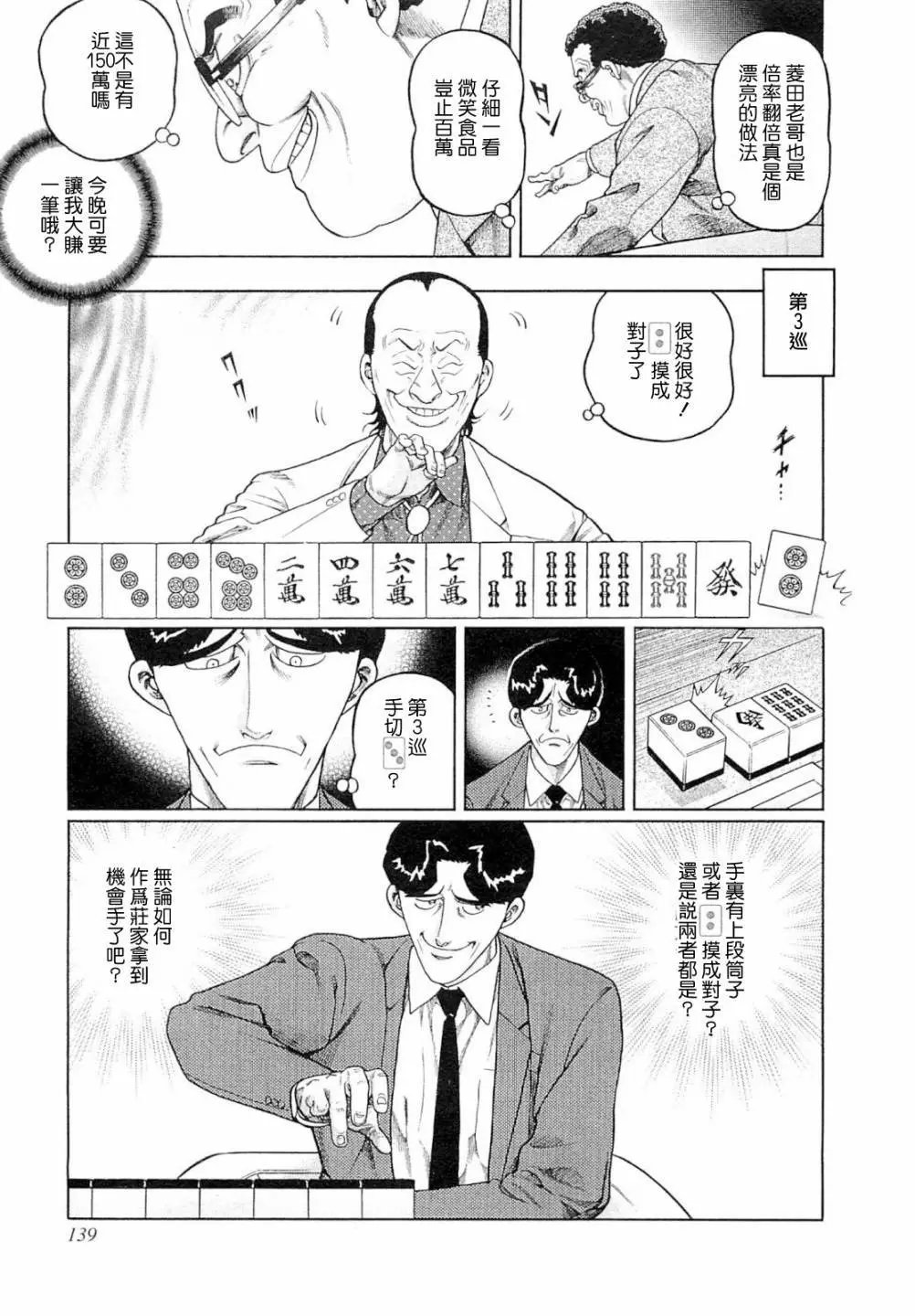 第269话