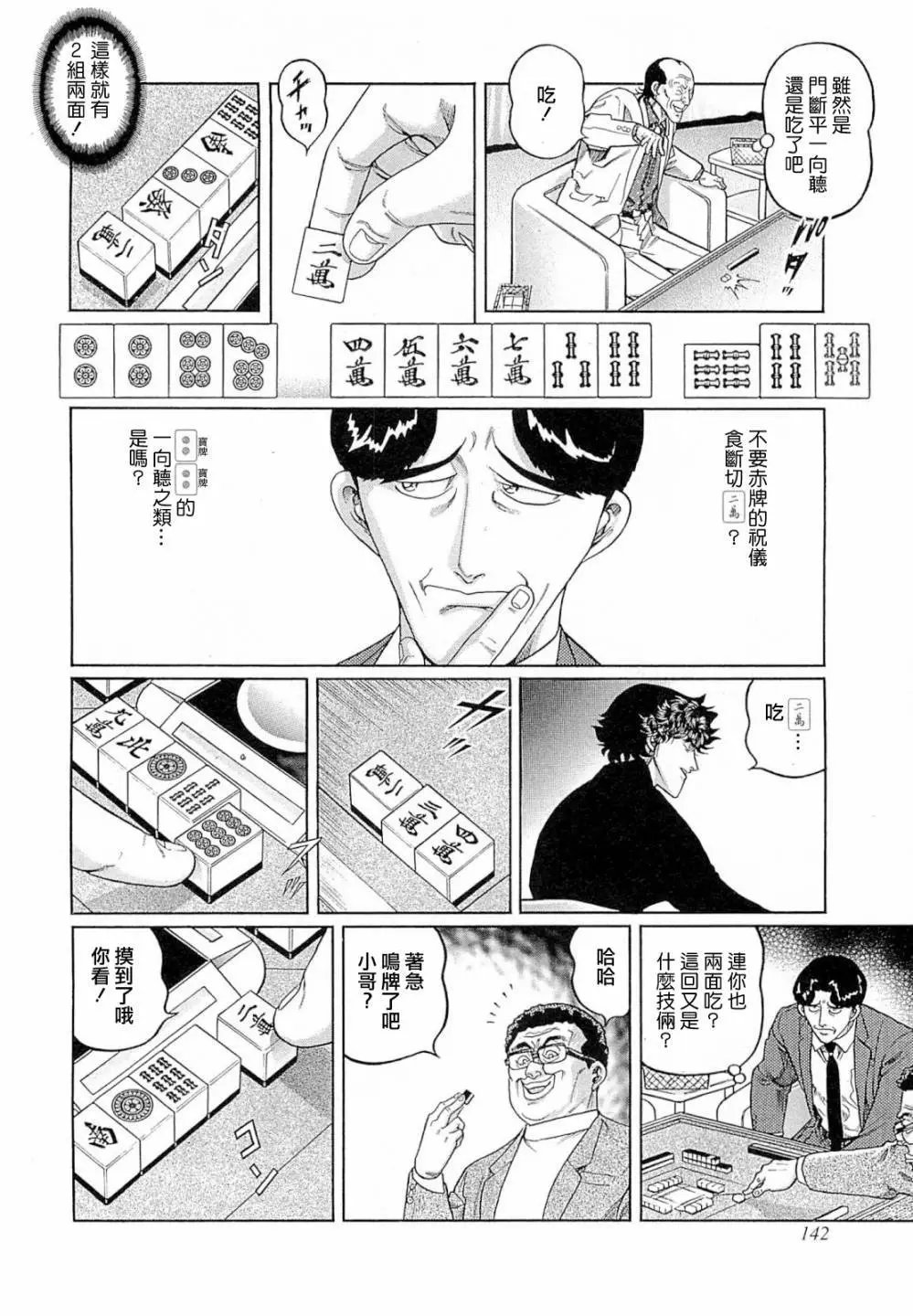 第269话