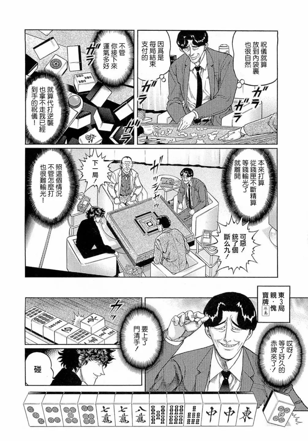 第269话