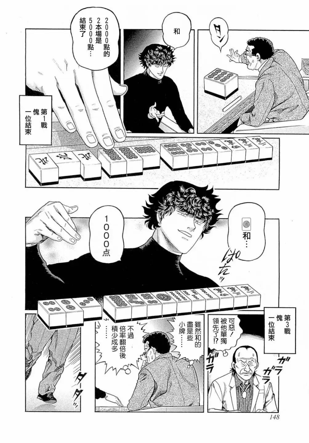 第269话