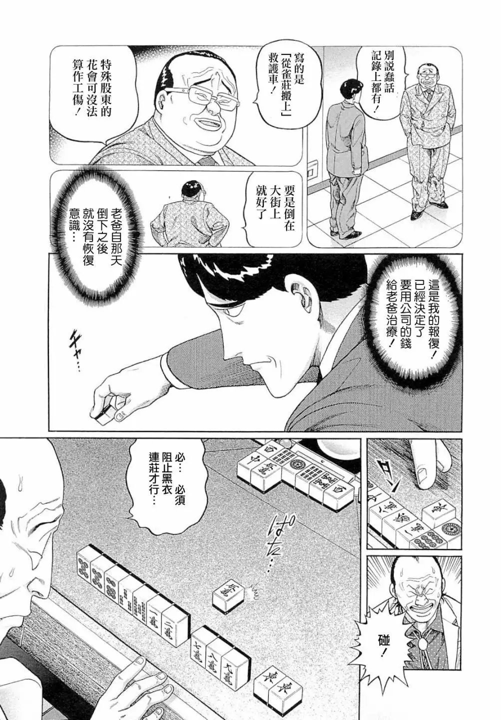 第269话