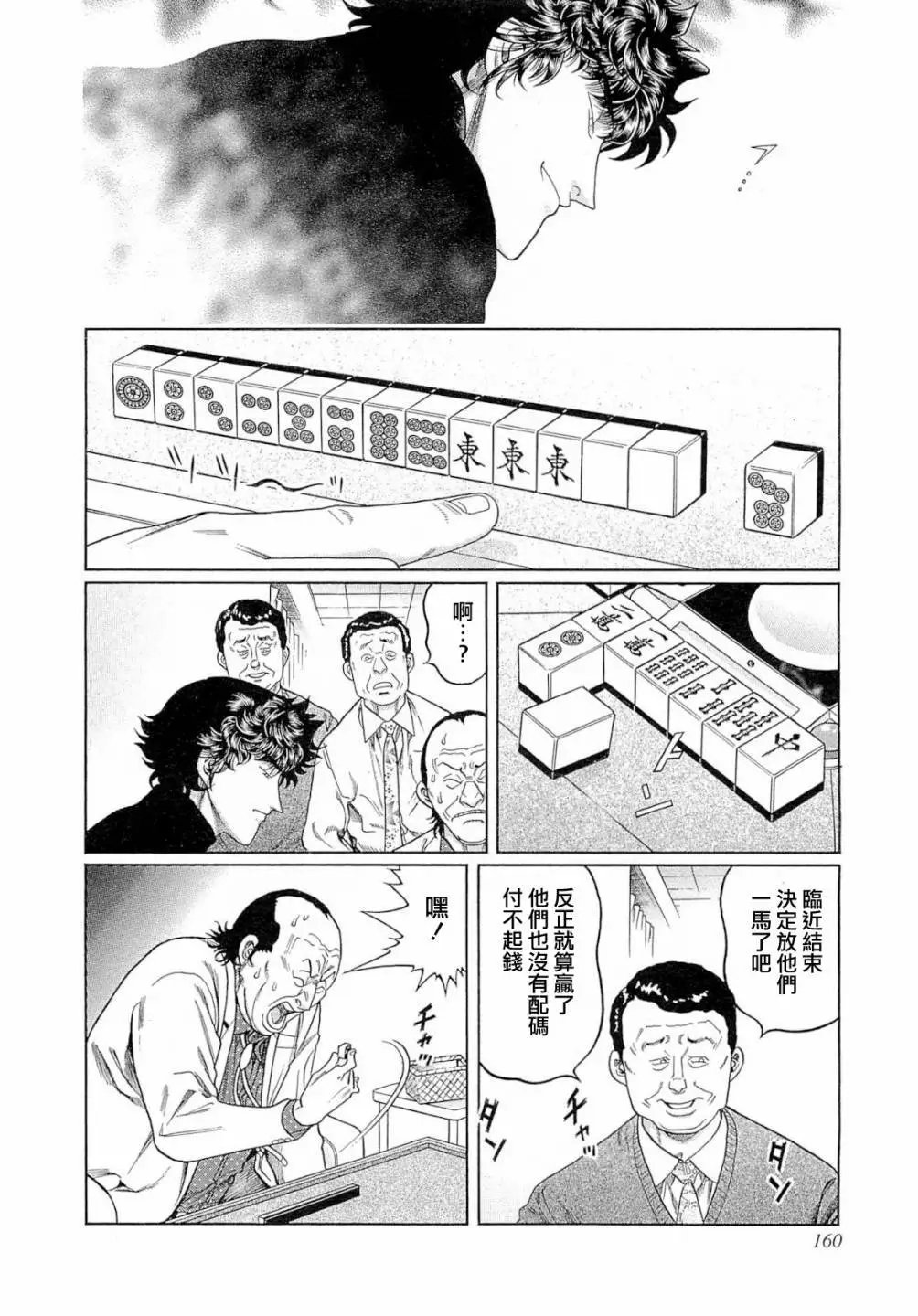 第269话