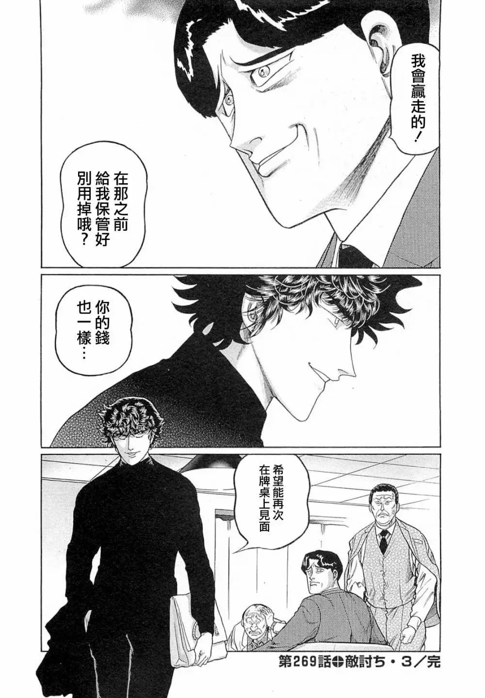第269话