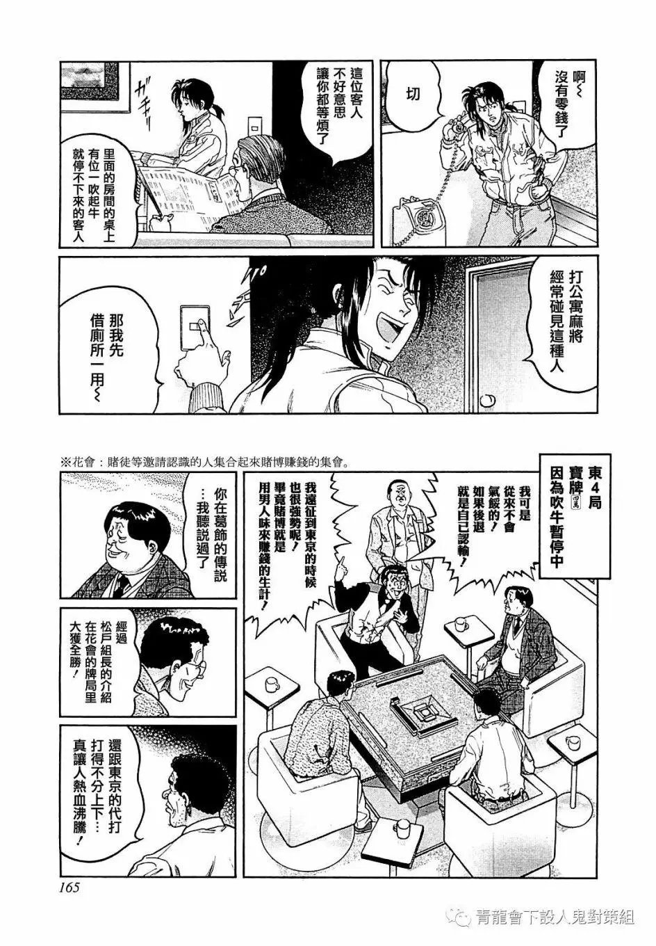 第270话