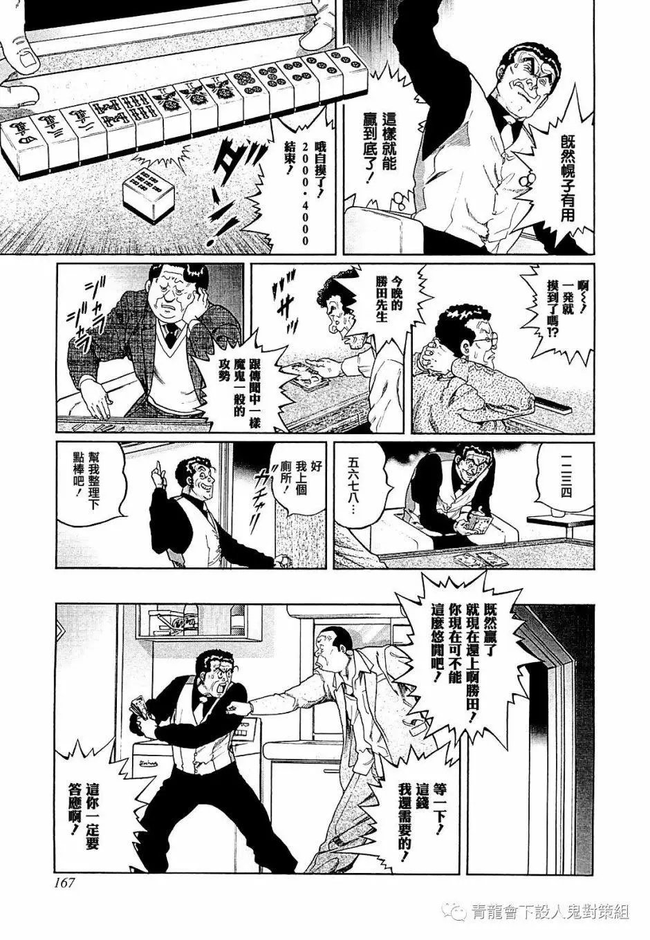 第270话
