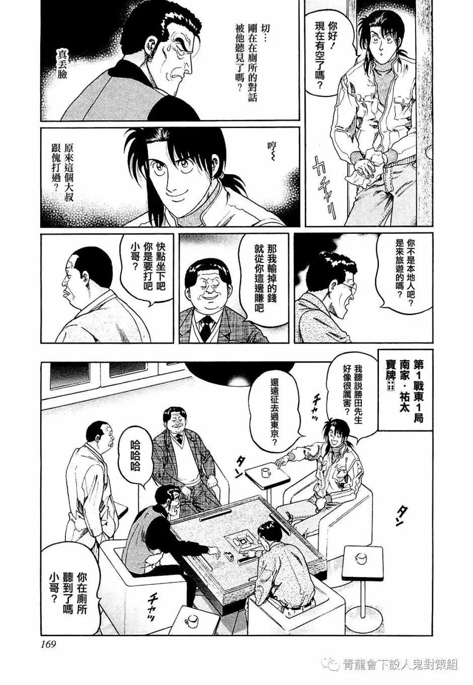 第270话