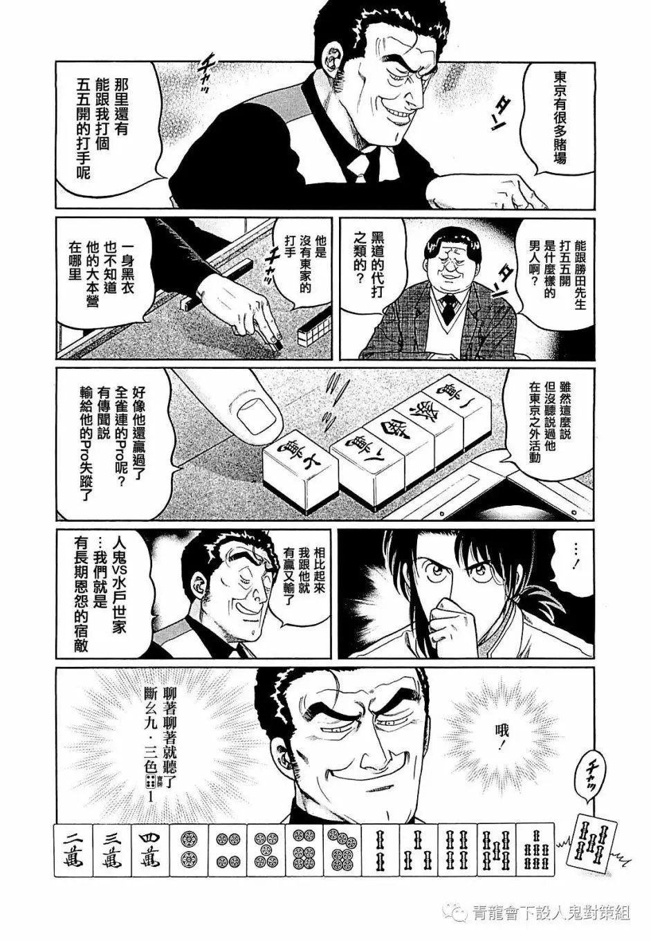 第270话