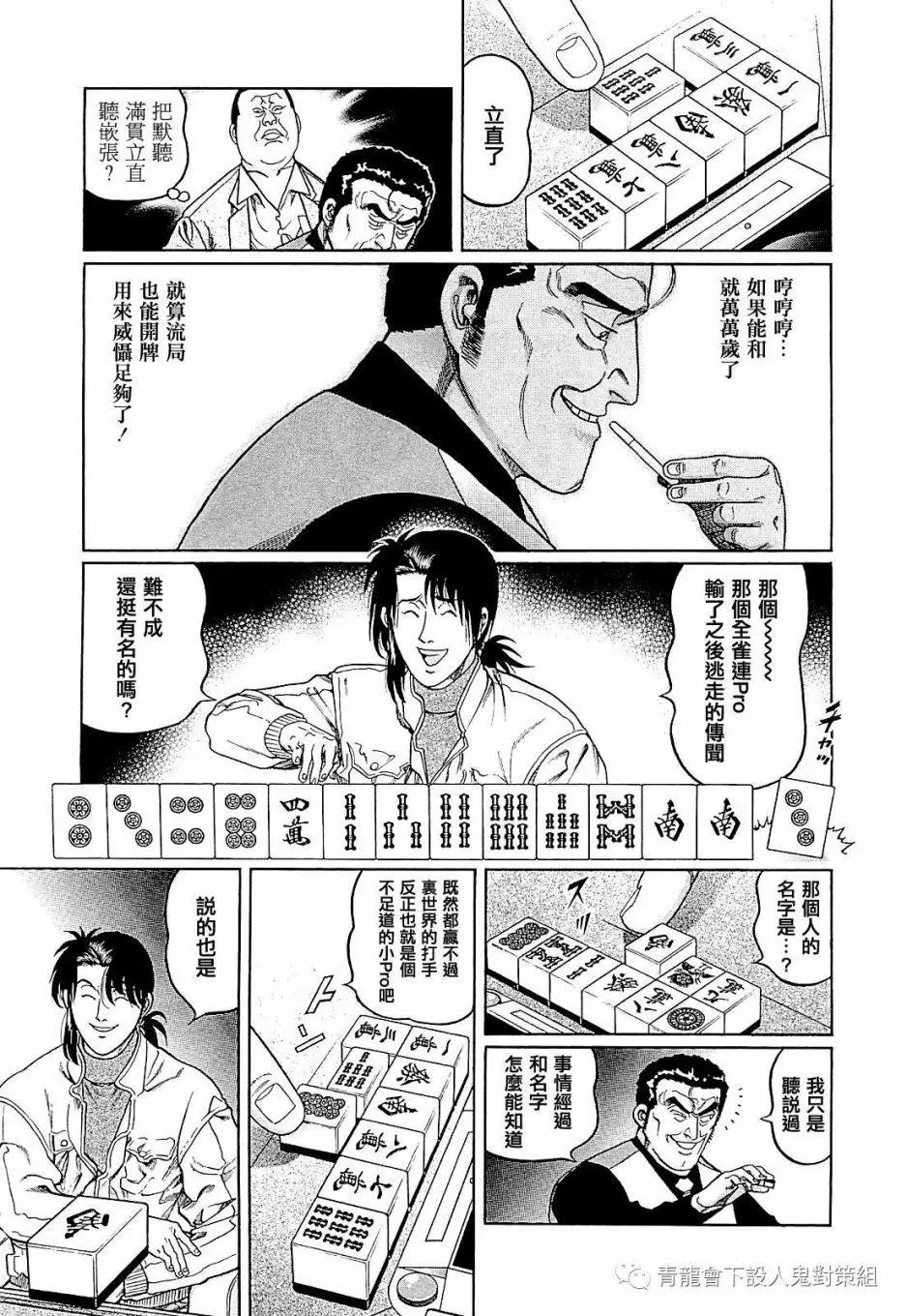第270话