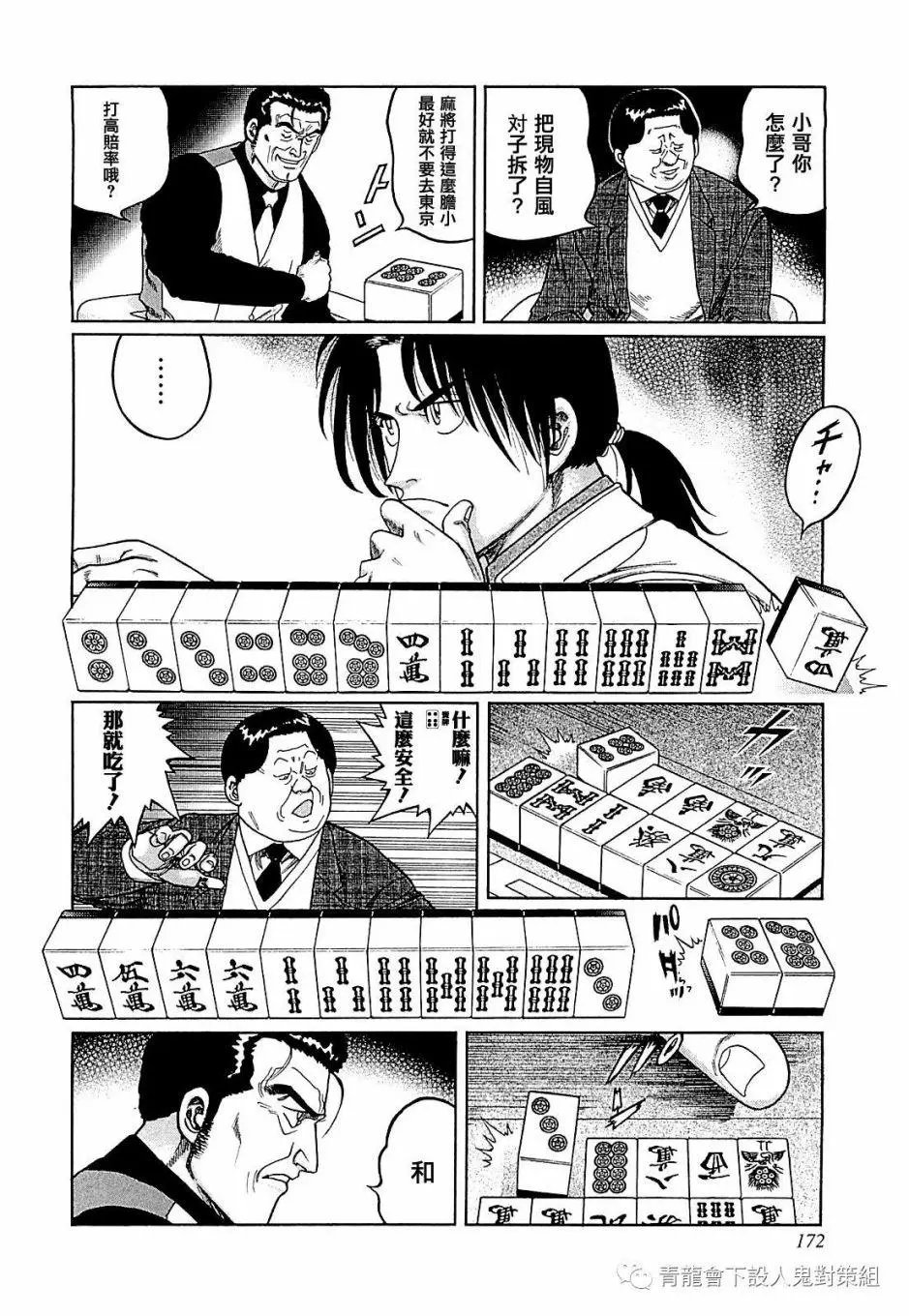 第270话