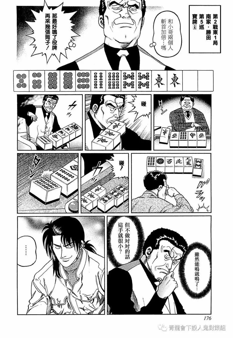 第270话