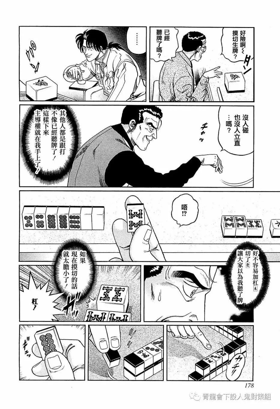 第270话