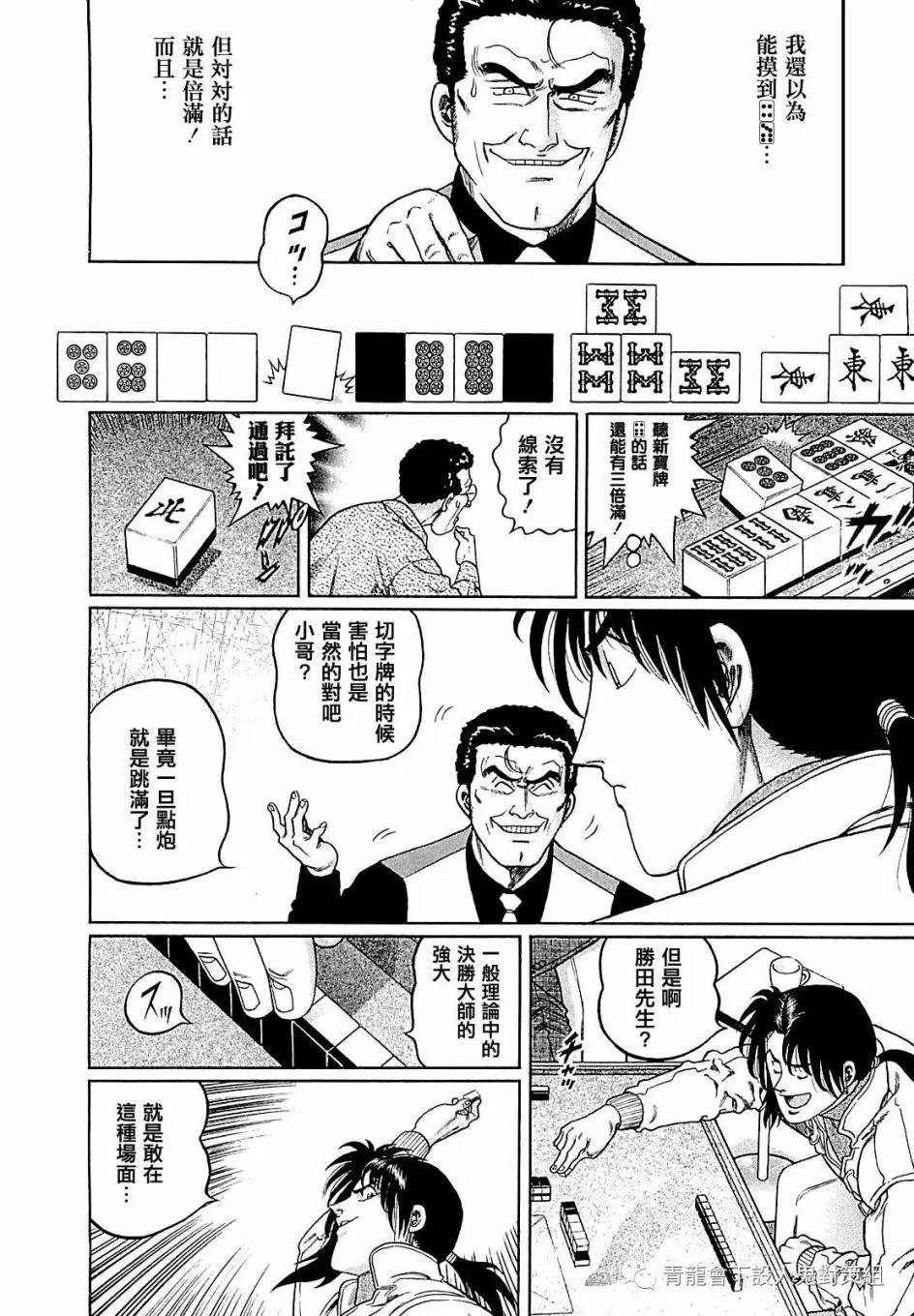 第270话