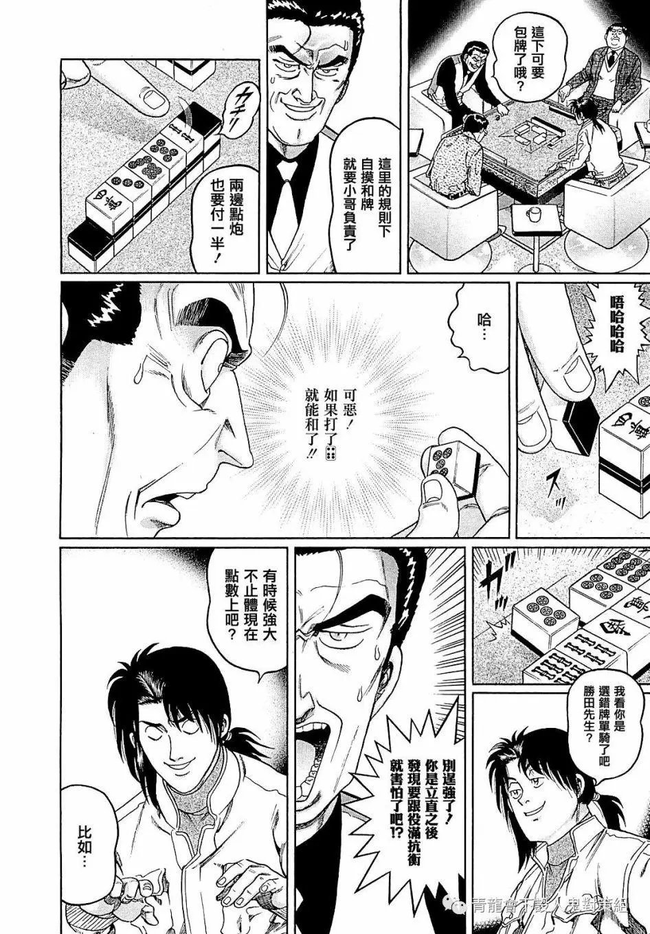 第270话