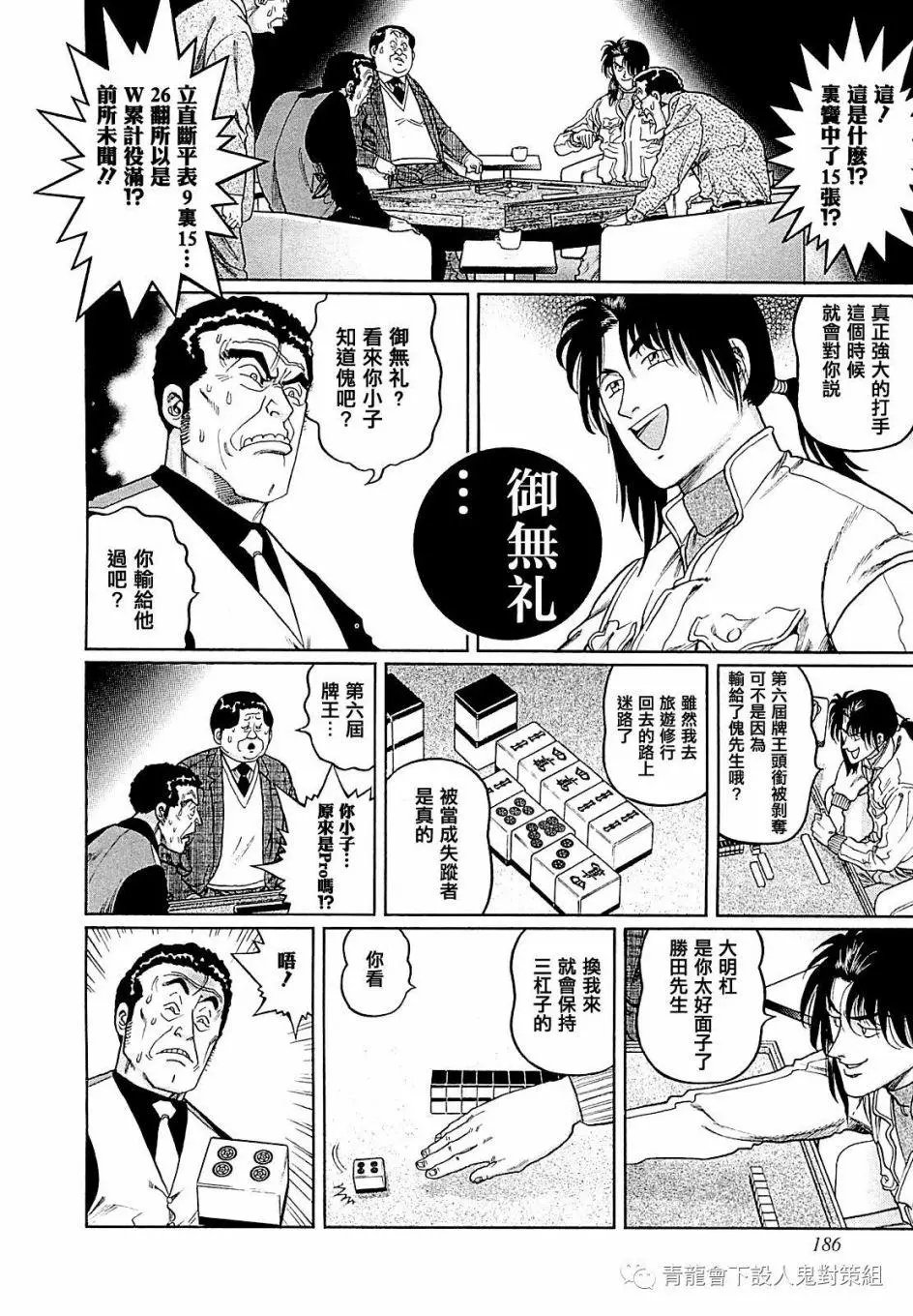 第270话