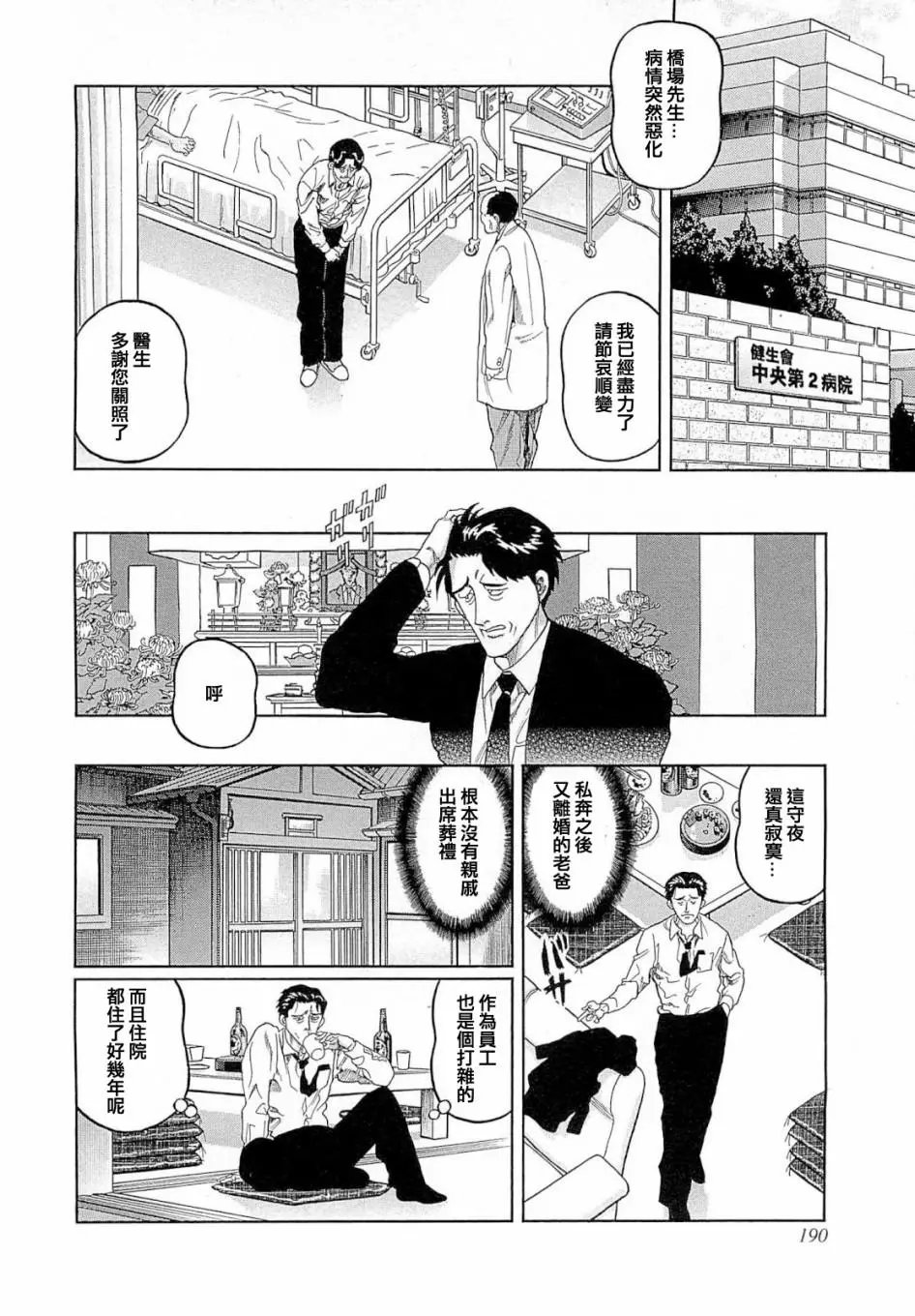 第271话