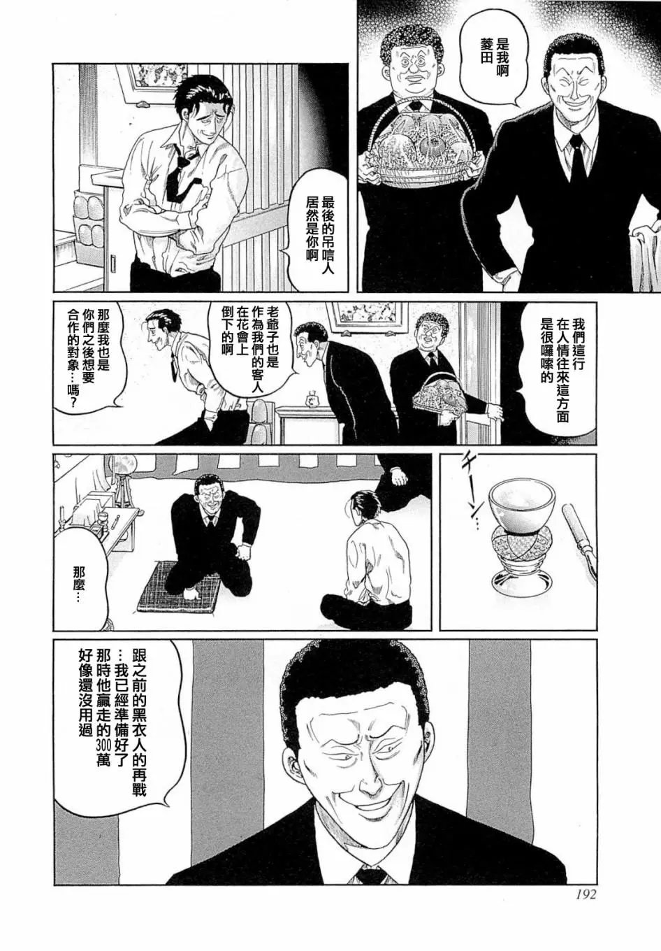 第271话