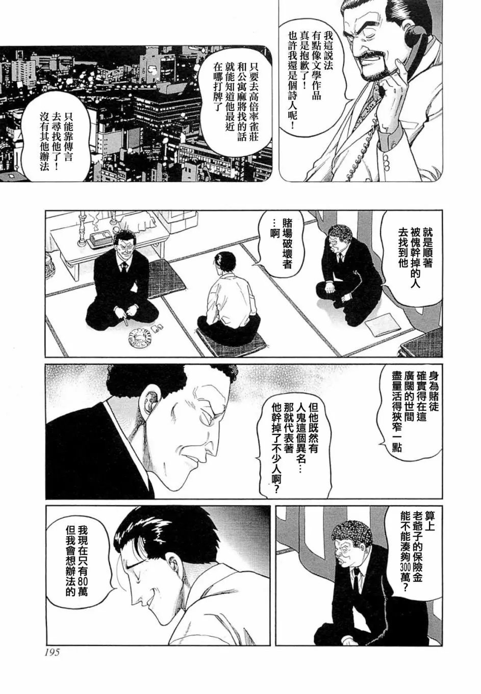 第271话