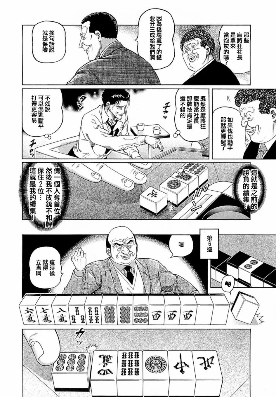 第271话