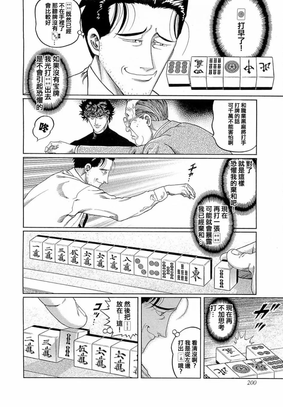 第271话