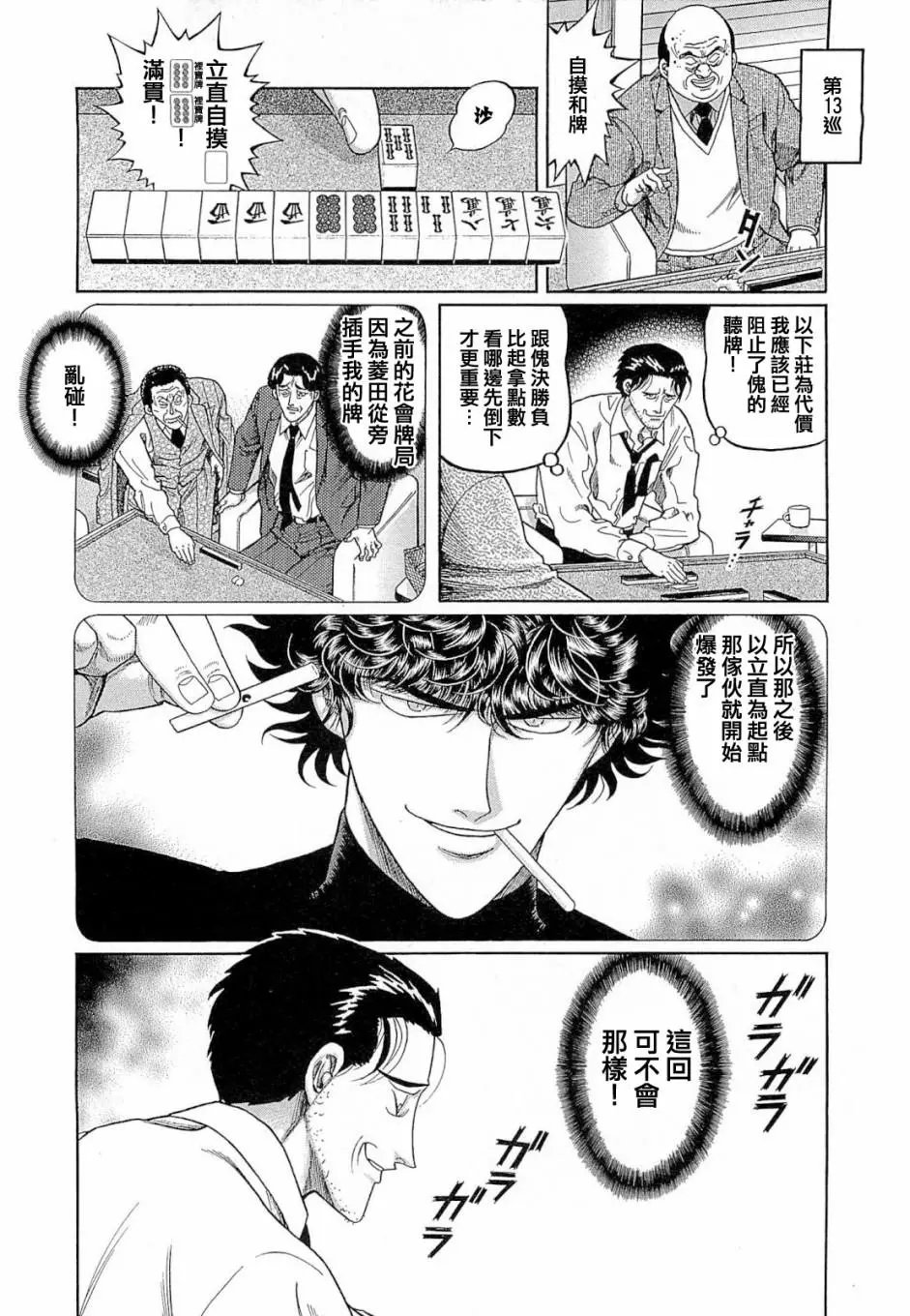 第271话
