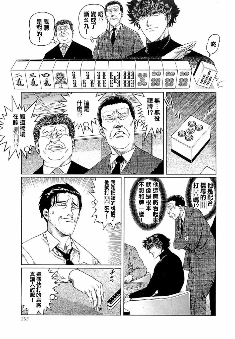 第271话