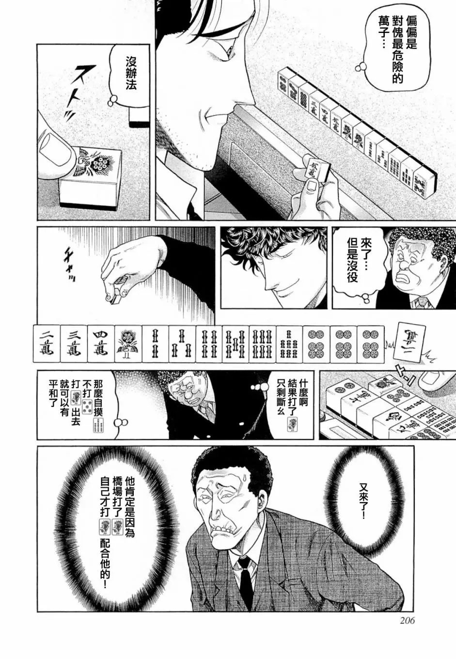 第271话