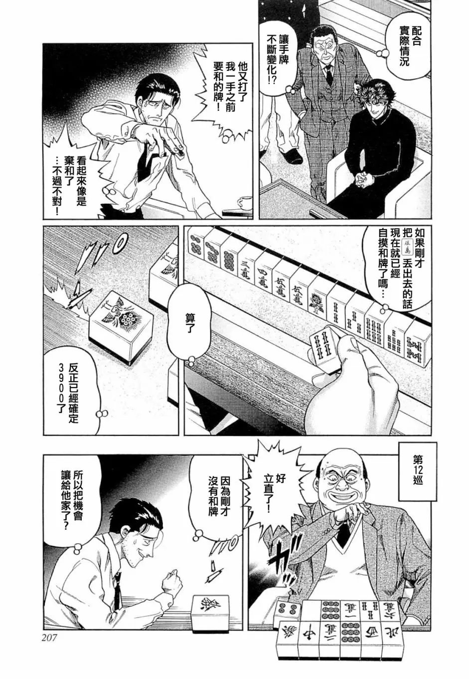 第271话
