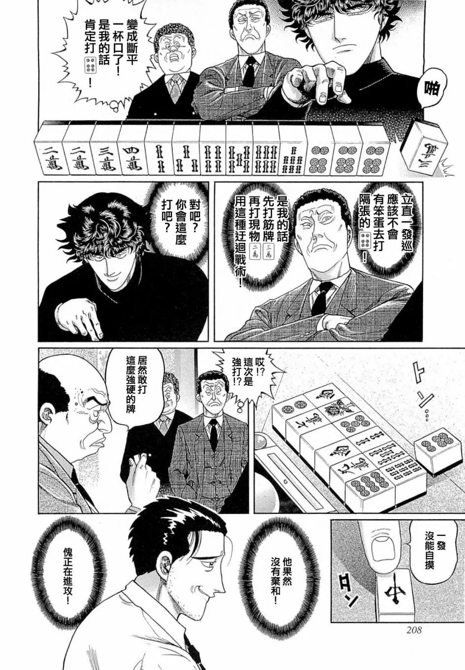 第271话