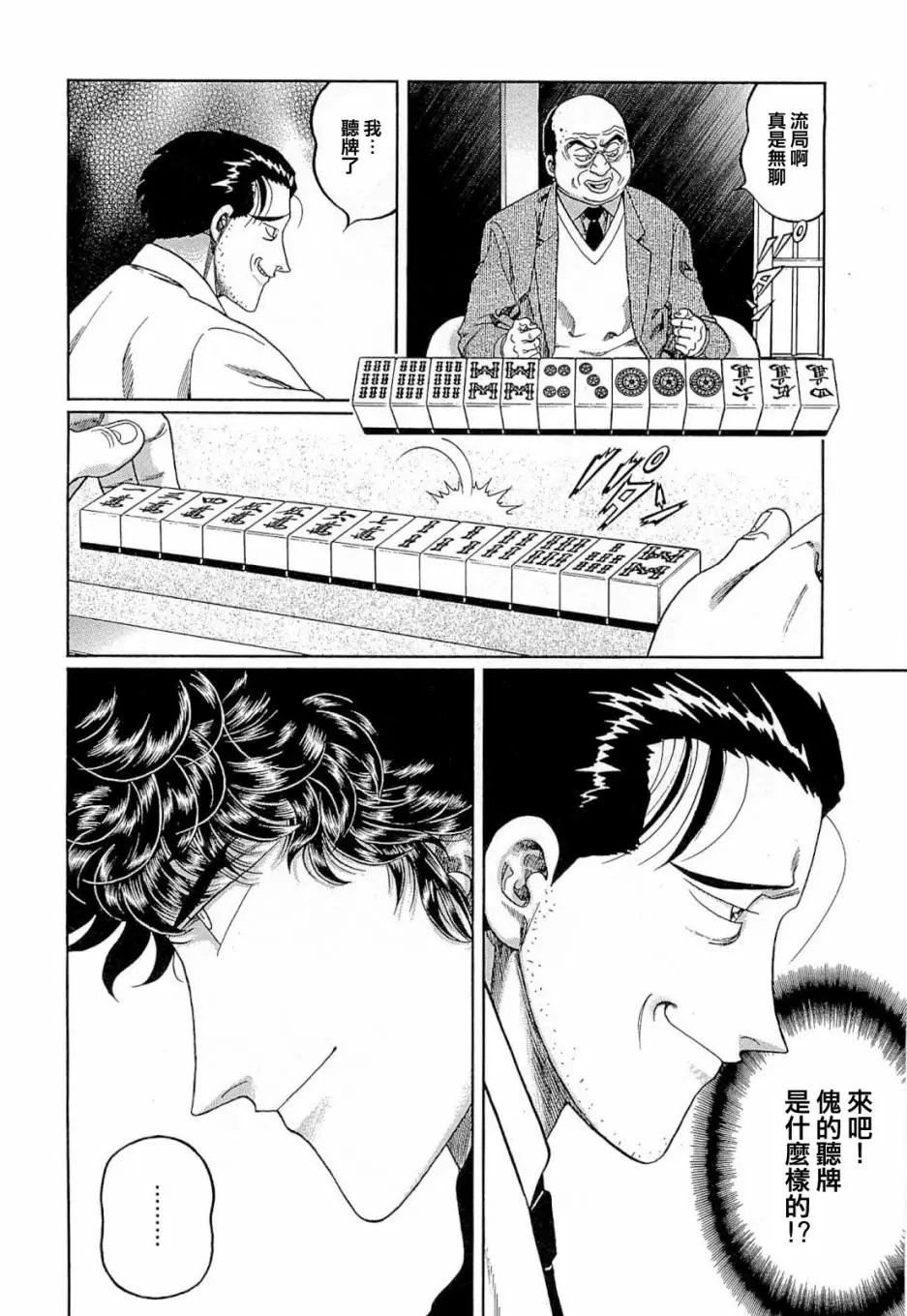 第271话