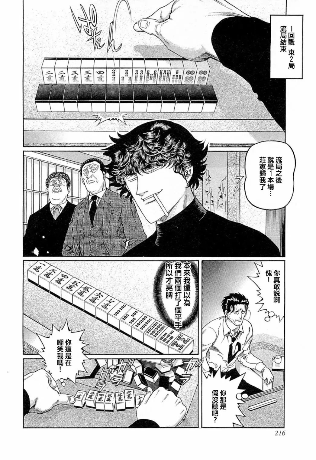第272话