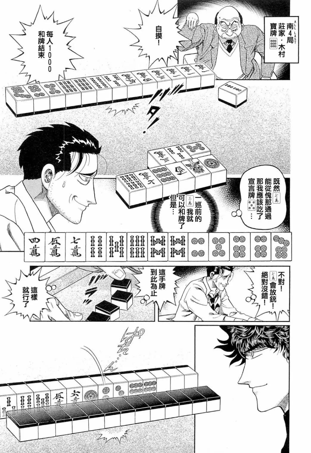第272话