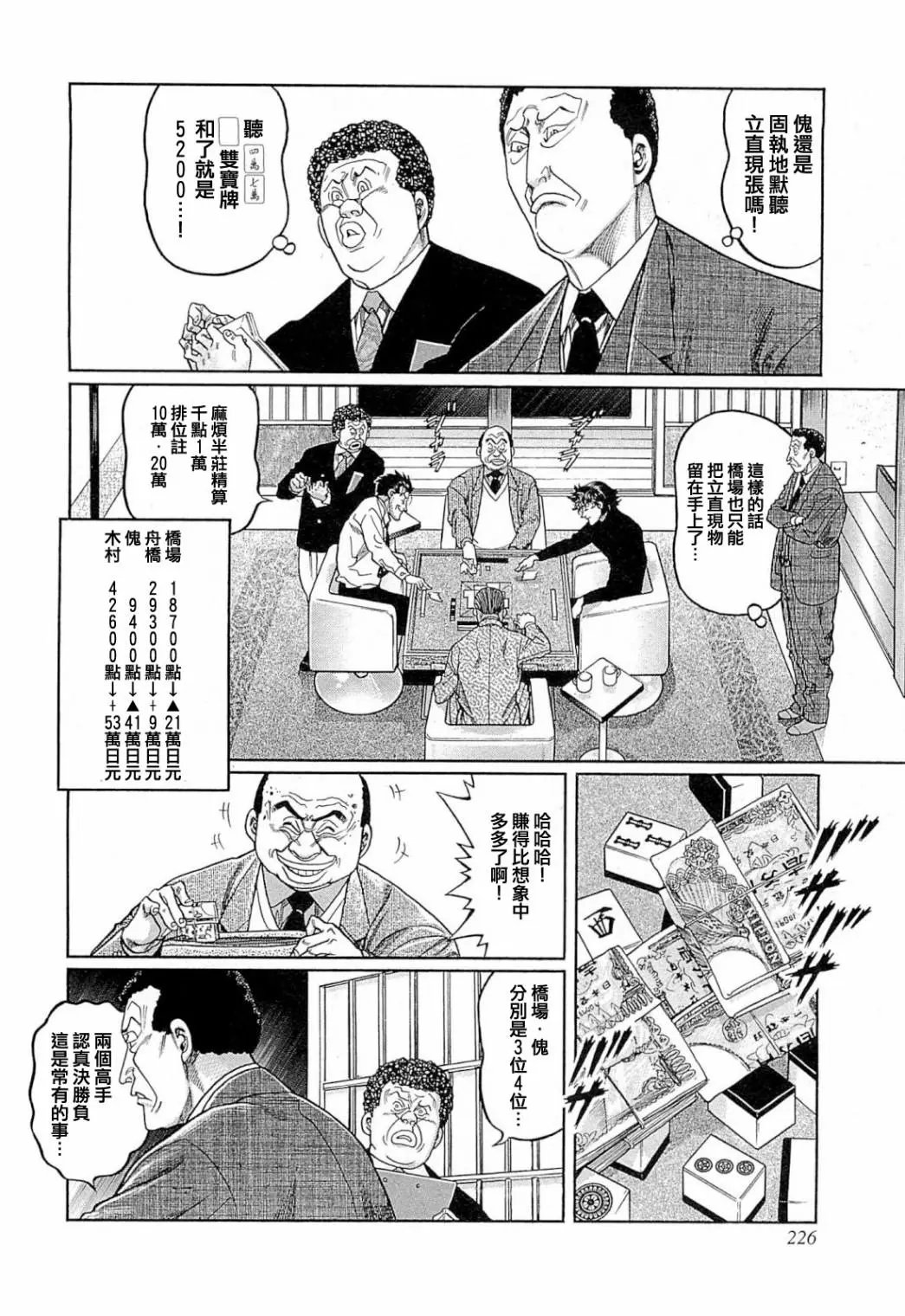 第272话