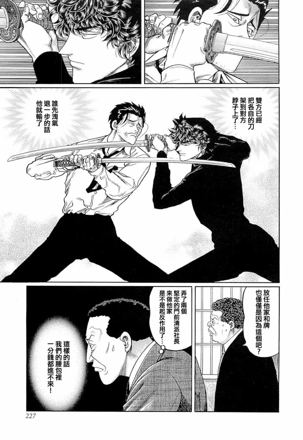 第272话