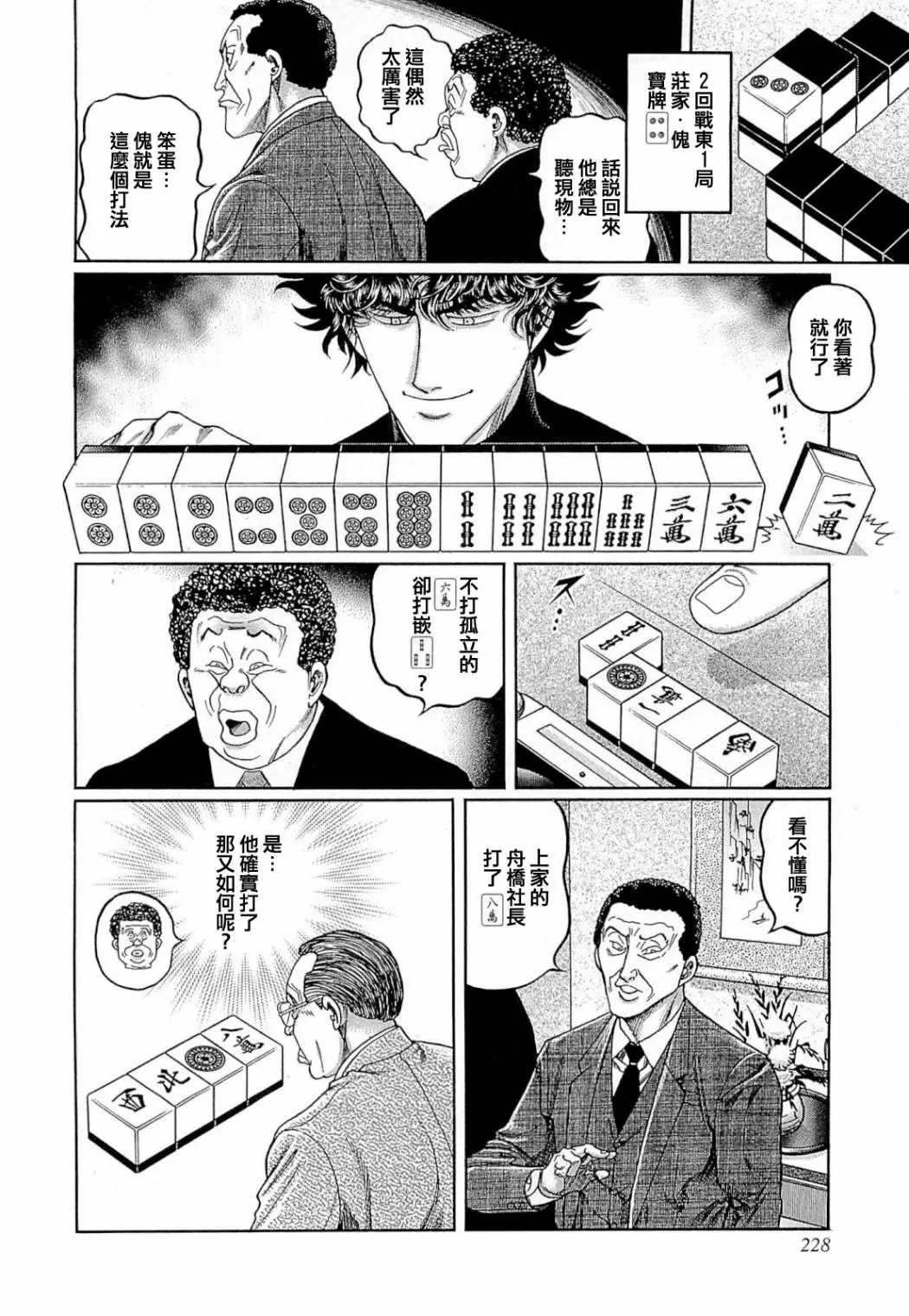 第272话