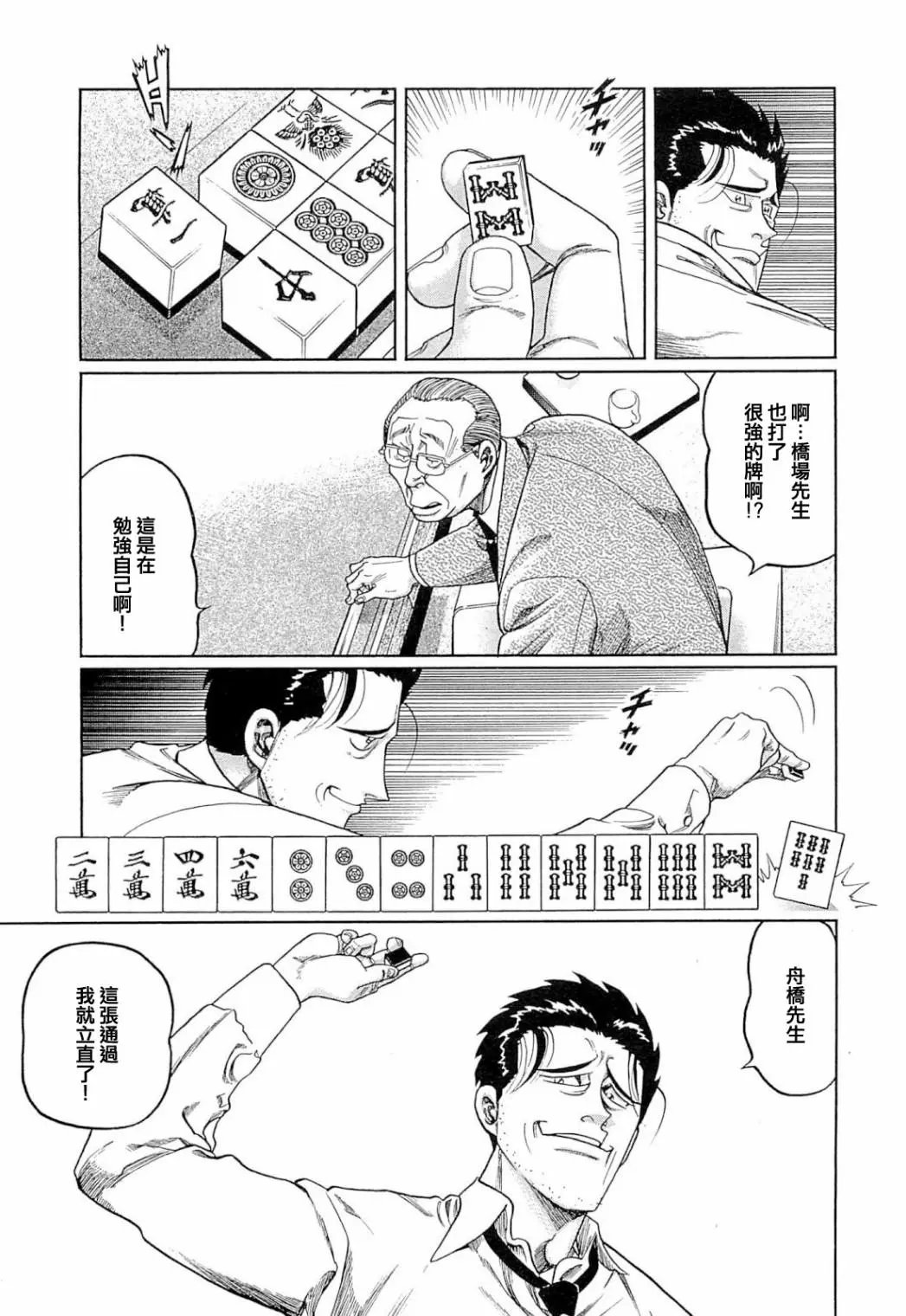 第272话
