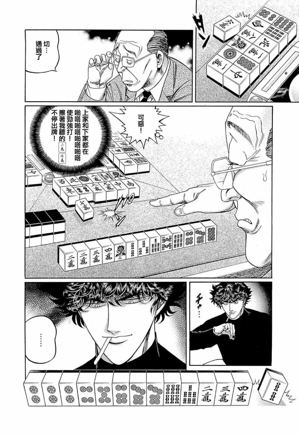 第272话